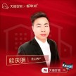 欧表哥