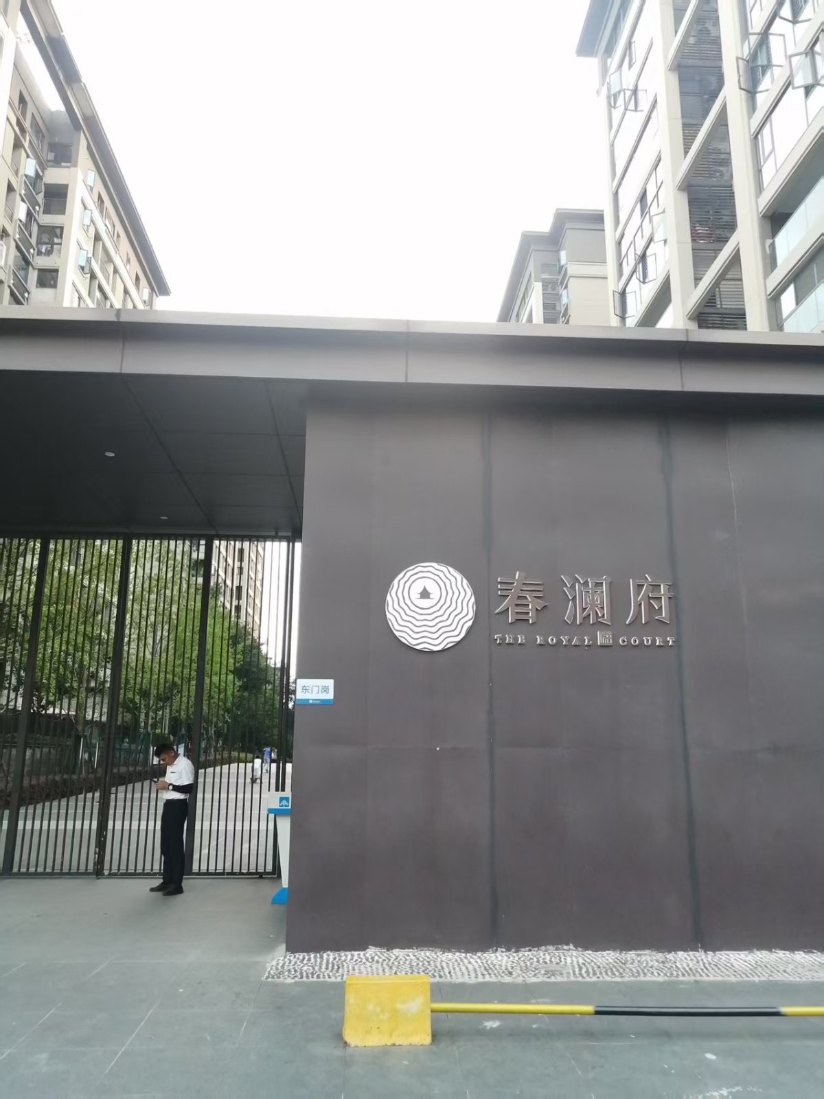 融创春澜府 缩略图2
