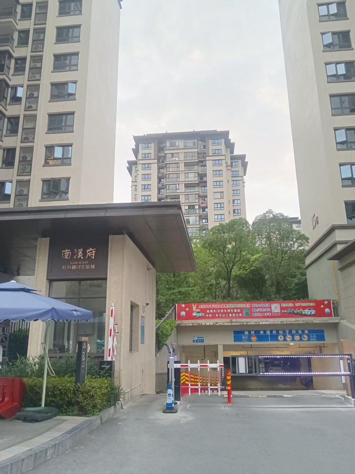 融创南溪府 小区图片