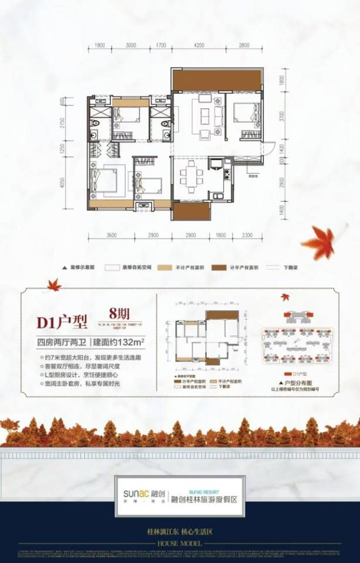 融创文旅城翰林府，132㎡四室南北通透毛坯房 缩略图8