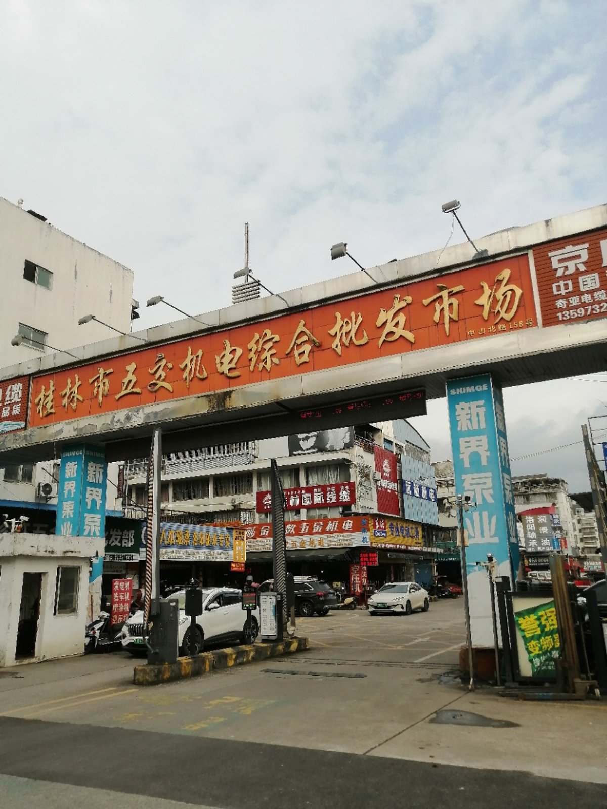 五交机电市场门面 实得250平 直降30万 一口价138万 大图