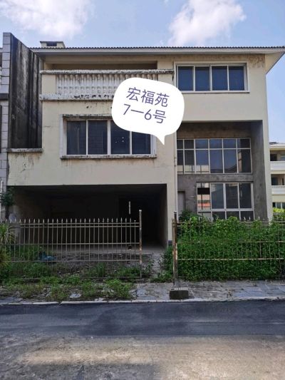 宏福园别墅 334平南向阳光房 6室3厅4卫 毛坯自由设计