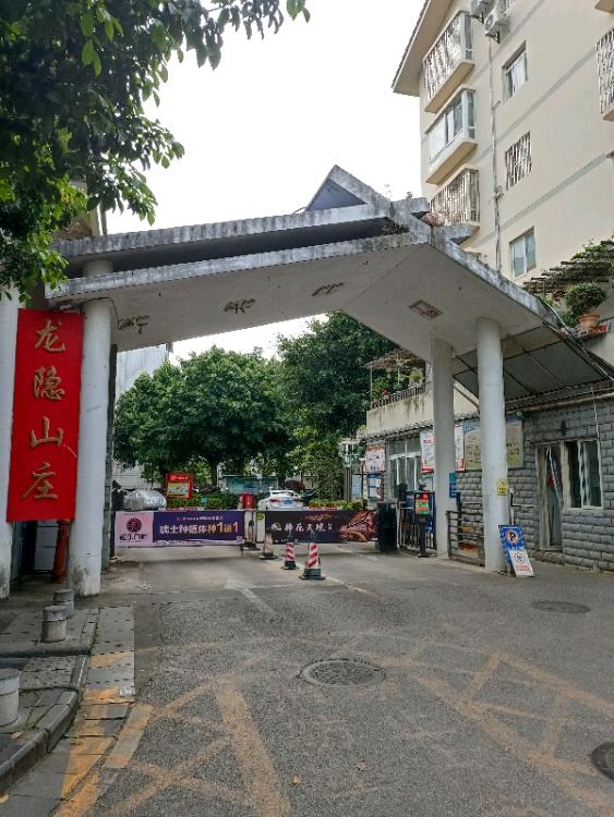 龙隐山庄 降价急售 现一口价53.8！ 缩略图8