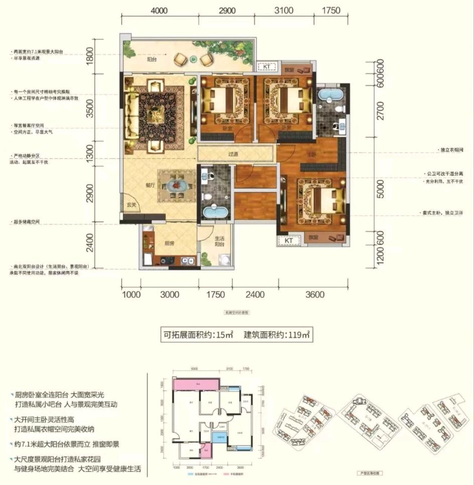 七星区彰泰漓东新城118㎡四房毛坯南向电梯洋房 缩略图6