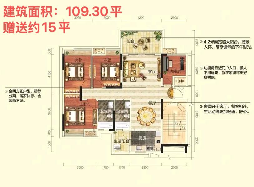 彰泰名都109㎡四房 电梯中层95万随时过户 缩略图5