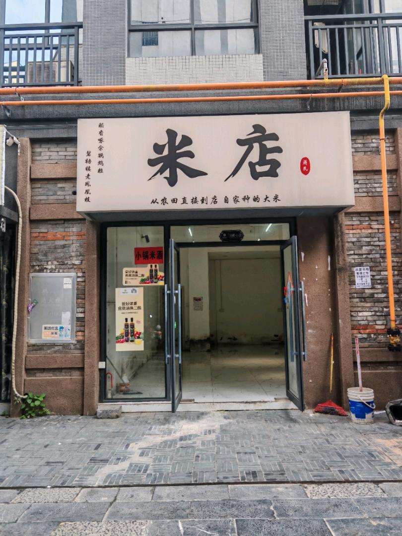 七星区棠棣之华31栋1-20号商铺 缩略图3