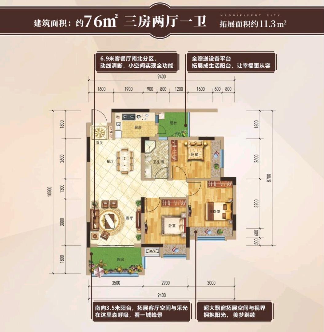 兴进锦城电梯洋房 南向3房赠11.3㎡39.8万 缩略图8