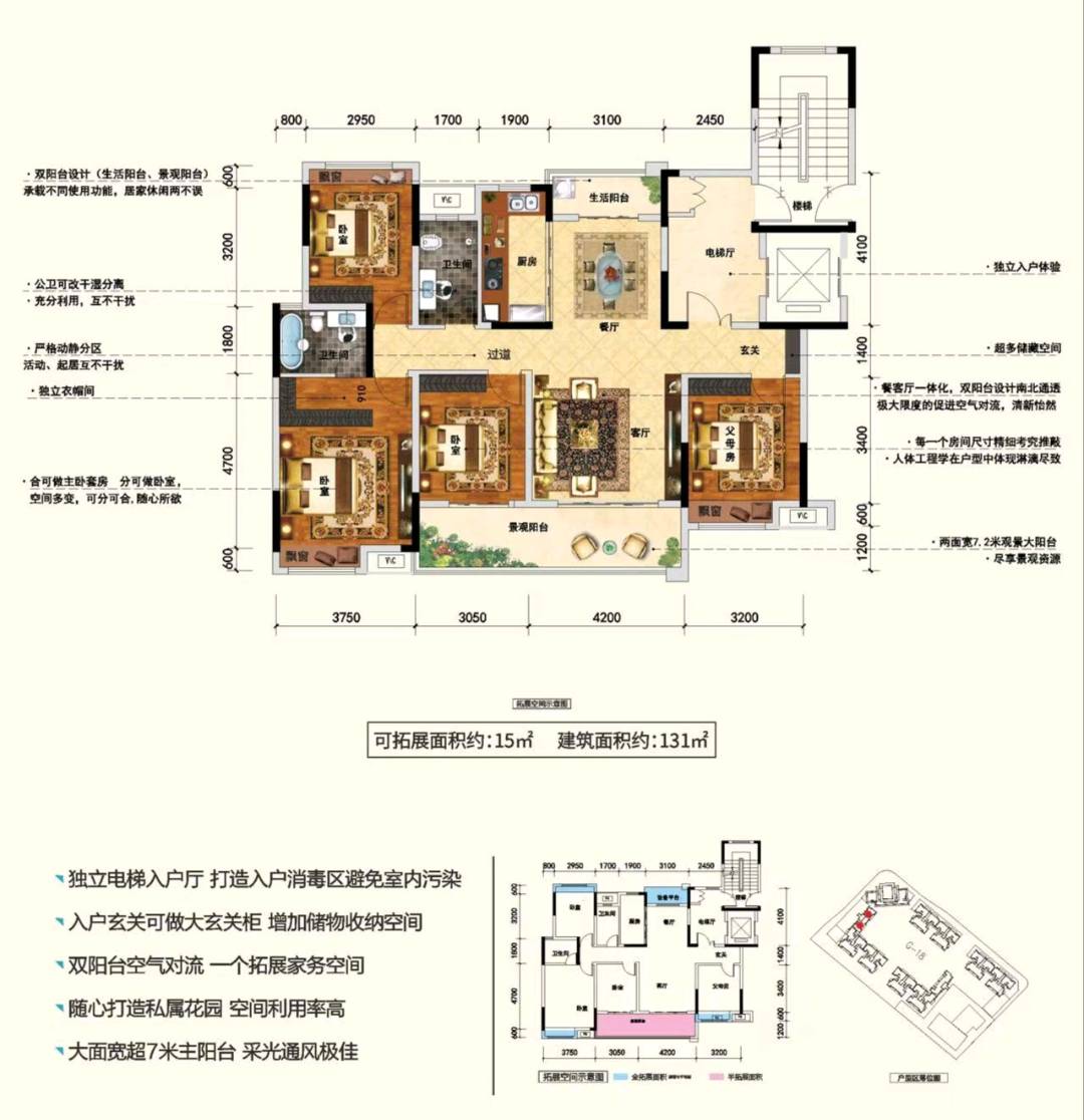七星区彰泰漓东新城131㎡四房82万急售 缩略图4