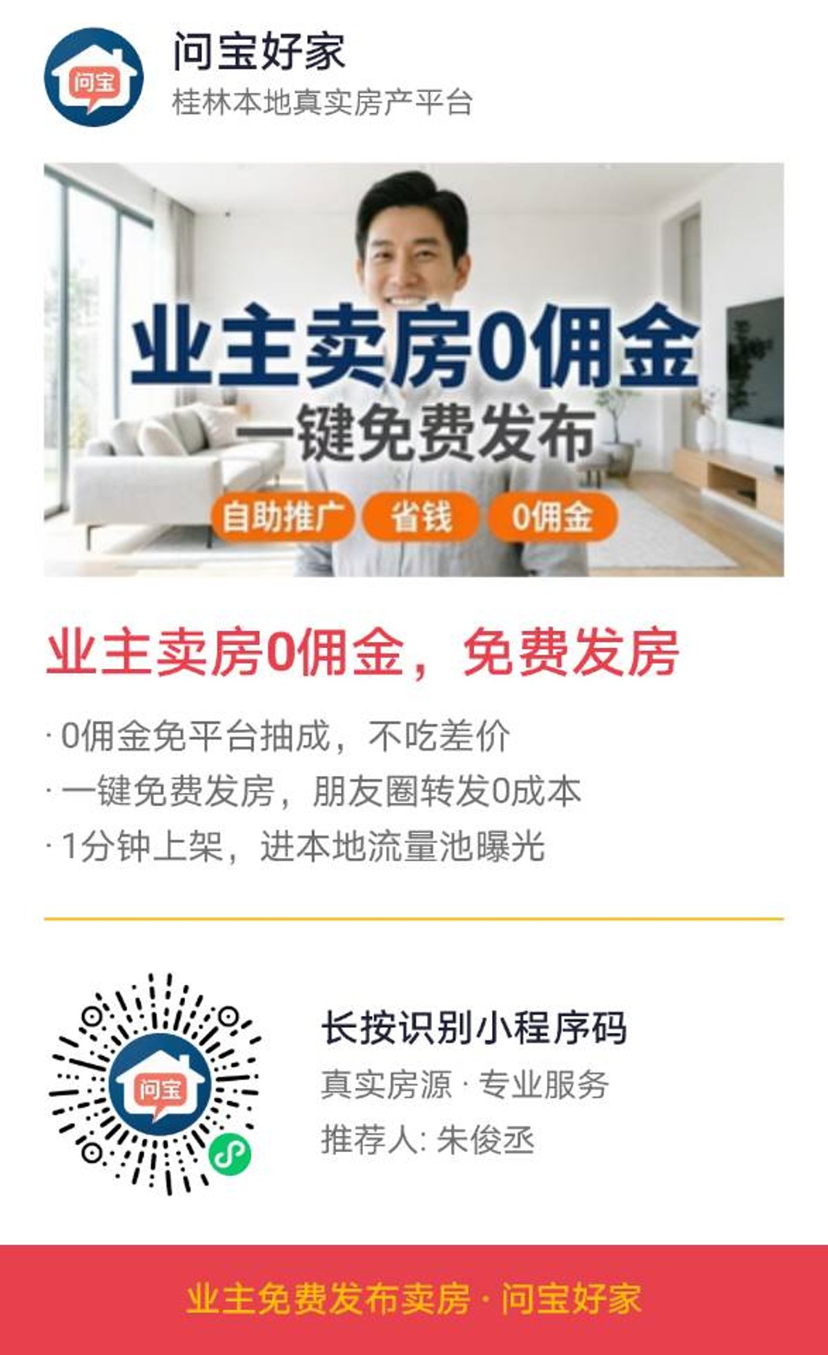 房贷新政重磅落地｜最长可贷40年，期房交房再还贷！ 图片 2