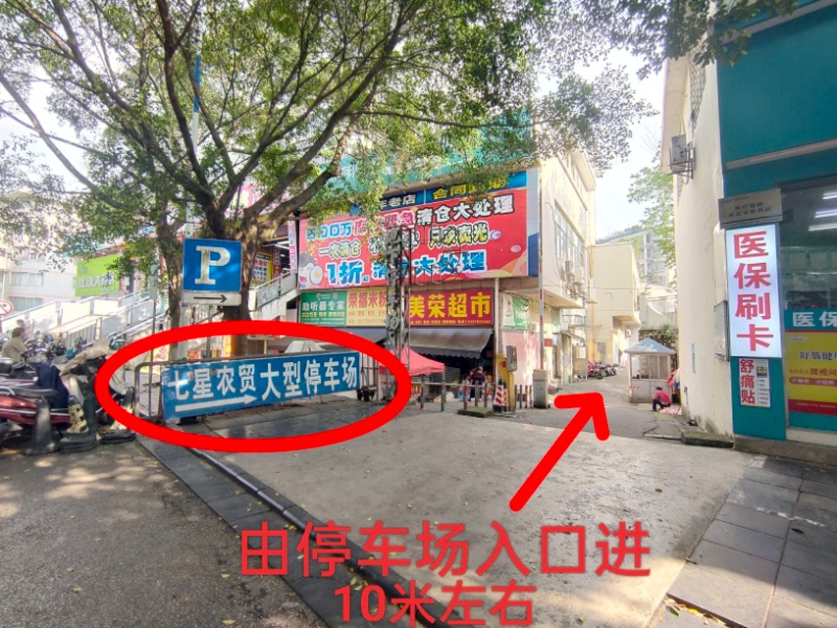 阳光花园3楼 闹中取静，菜市在楼下，五医院、育才本部就在附近 图片 9